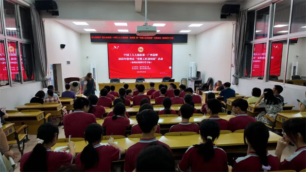 劳模工匠进校园｜中国工人大思政课暨2025年梧州市“劳模工匠进校园”活动（梧州市第四中学专场）成功举办