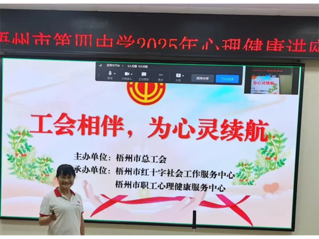 市总工会为教职工送“心礼”