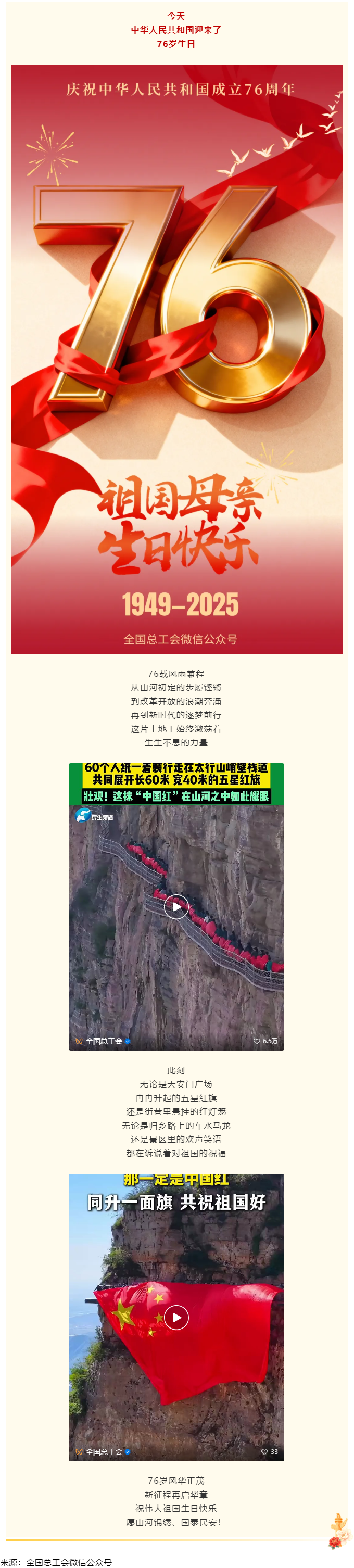 我爱你，中国！.png