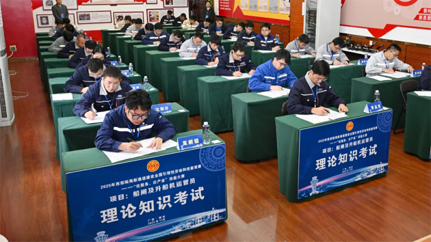 对标国赛壮产业 西江赛场显身手｜全国引领性劳动和技能竞赛船闸业务赛项在梧州长洲船闸举行