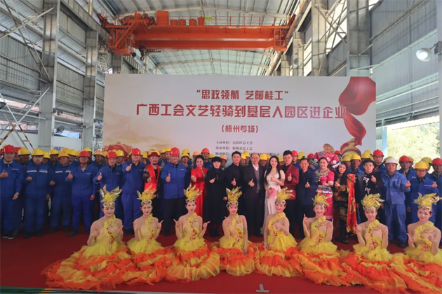 思政领航 艺暖桂工｜广西职工艺术团与梧州市职工艺术团联袂献艺，情暖一线职工