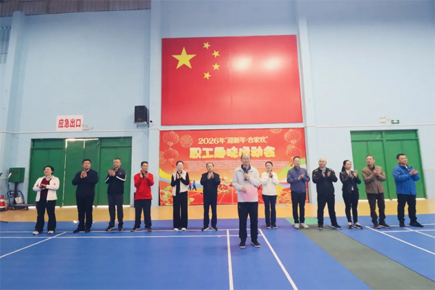 工会聚力暖职工 趣味运动迎新春丨梧州市举办2026年“迎新年·合家欢”职工趣味运动会