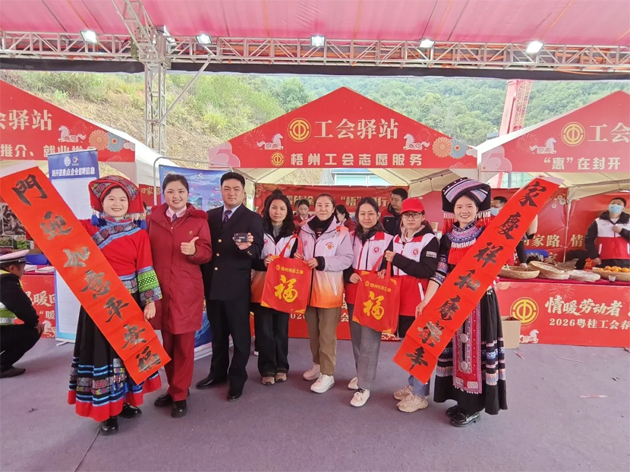 粤桂工会携手  归途安全温暖｜2026年粤桂工会春运“暖流行动”服务升级