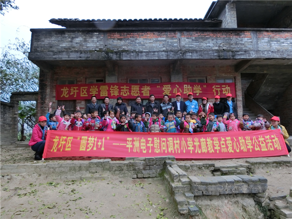 2015年3月慰问调村小学光廊教学点.JPG