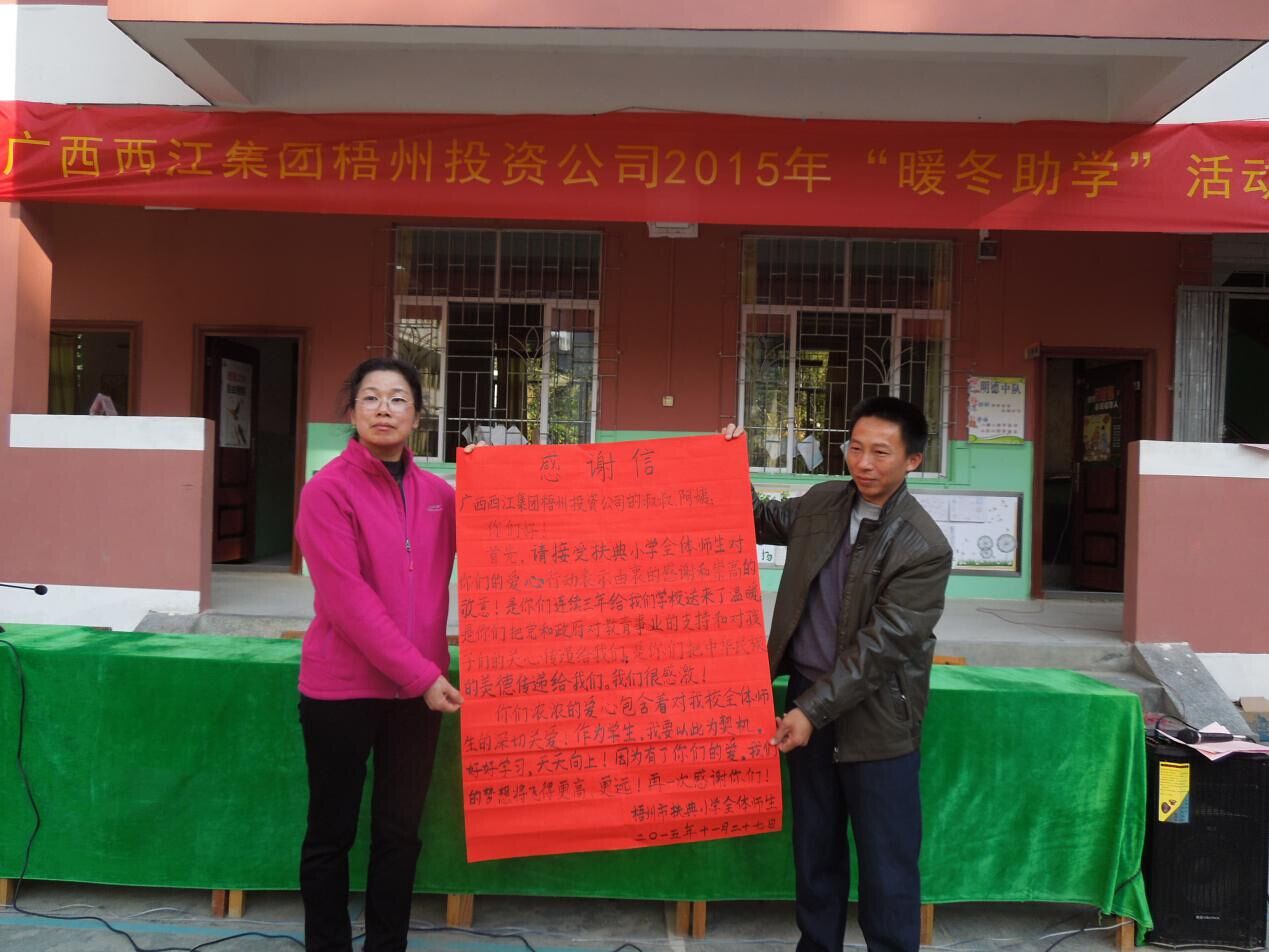 感谢信.jpg