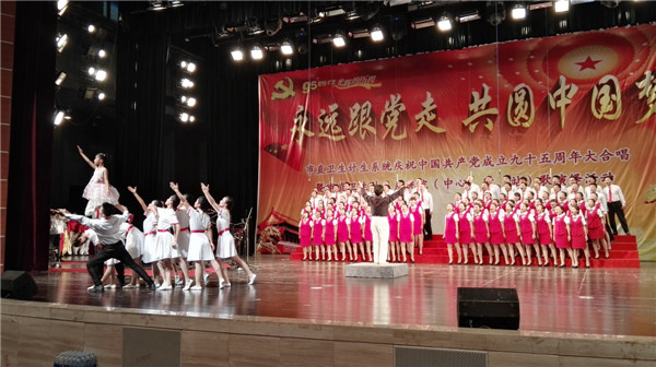 永远跟党走 共圆中国梦