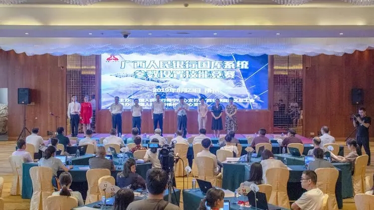 广西人民银行国库系统参数设置技能竞赛在梧州市举行