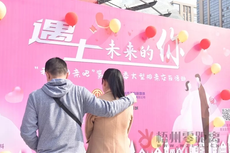 “我们相亲吧”第十二季大型相亲交友活动在交投地产•三祺城凤凰广场甜蜜举行