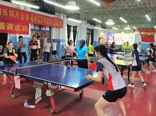 中国电信梧州分公司举办2021年员工乒乓球选拔赛