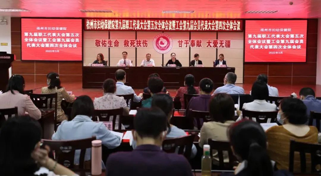 市妇幼保健院召开第九届职工代表大会第五次全体会议暨工会第九届会员代表大会第四次全体会议