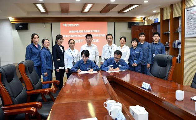 南方电网广西新电力集团梧州供电公司创新工作室结对共建促进步
