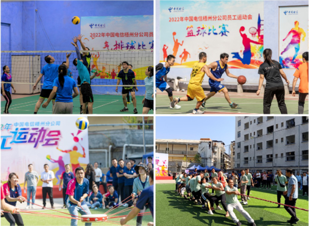 中国电信梧州分公司举办2022年职工运动会