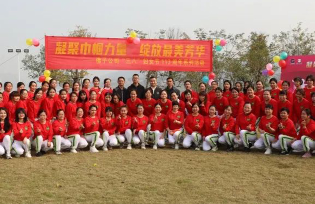 佛子公司女职工这样欢庆自己的节日