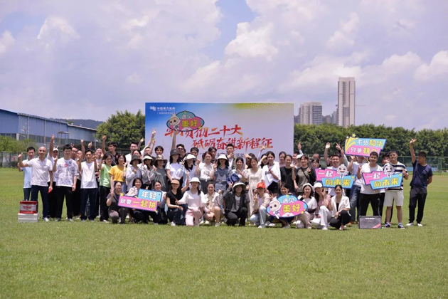 梧州邮政公司举行学习二十大  学习二十大 联手新征程”工建团建联谊活动