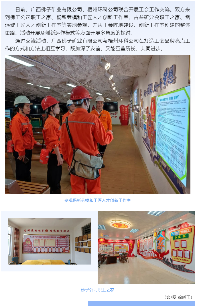 2-佛子矿业.png