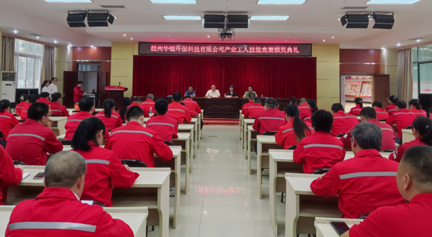 梧州环科公司工会劳动技能竞赛圆满落幕