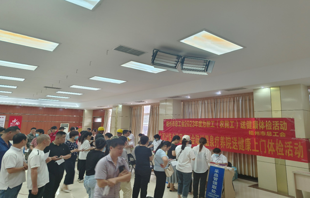 送温暖下基层 关爱职工健康
