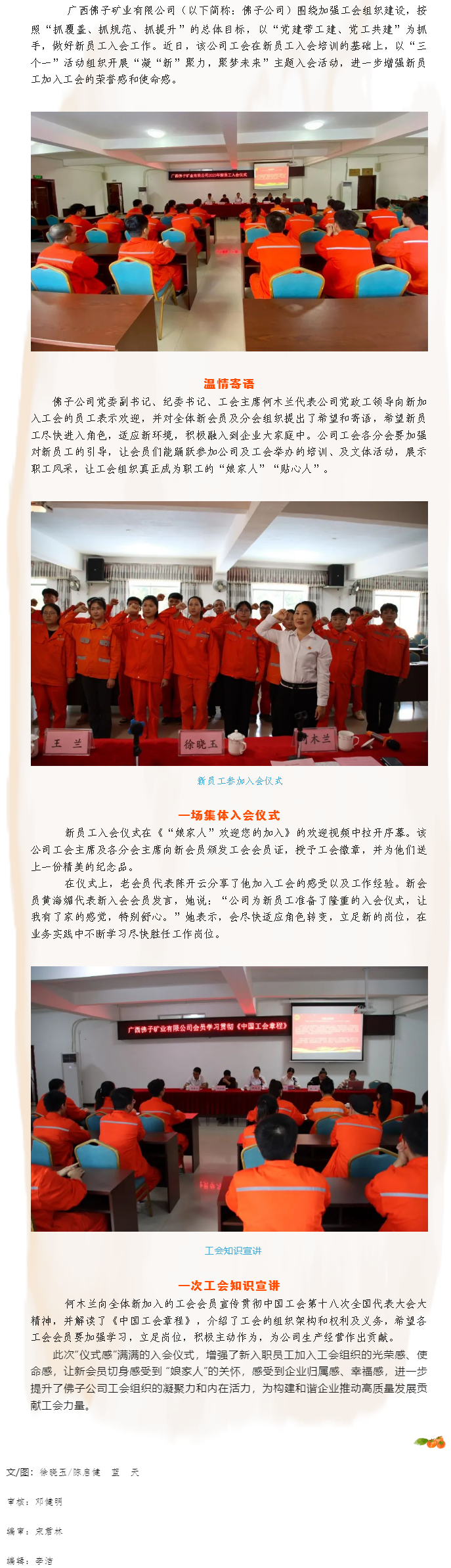 【基层动态】“娘家人”关爱让新员工入会仪式感满满.png