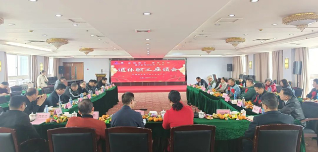 离岗不离心 情意暖人心丨广西佛子矿业有限公司召开退休职工座谈会