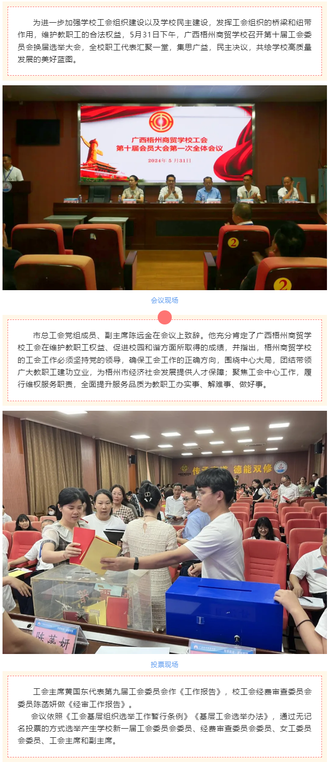 【基层微动态】各级工会活动速览-1.png
