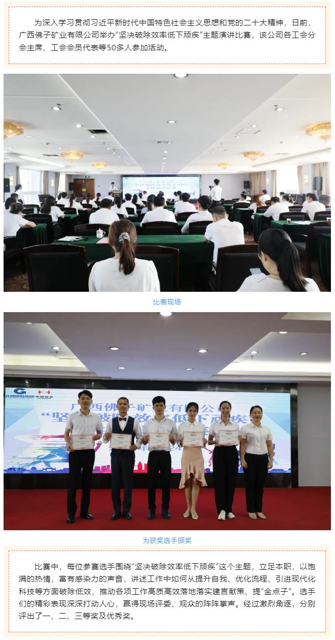 【基层微动态】各级工会活动速览-2.png