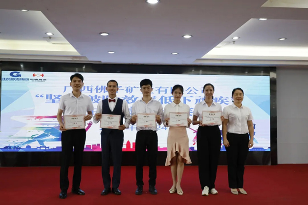 广西佛子矿业有限公司举办主题演讲比赛