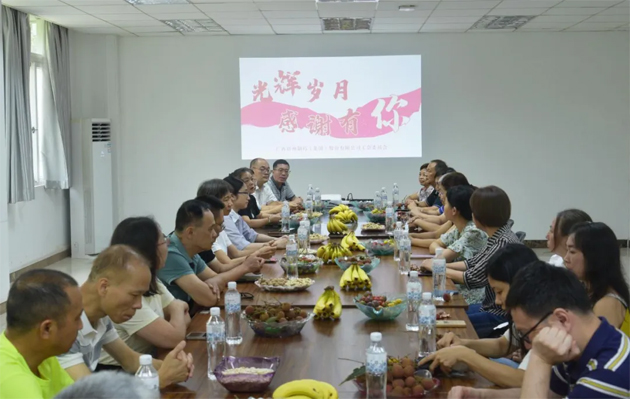 “娘家人”感谢您的相伴丨梧州制药集团工会举行退休职工座谈会