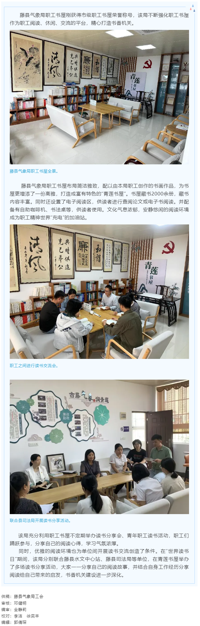 【基层动态】龙圩区总工会传达学习习近平总书记在庆祝中华全国总工会成立100周年暨全国劳动模范和先进工.png