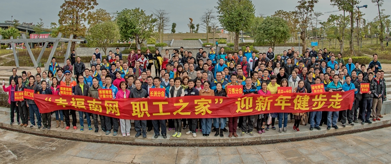 喜庆元旦暖洋溢 各级工会迎新年