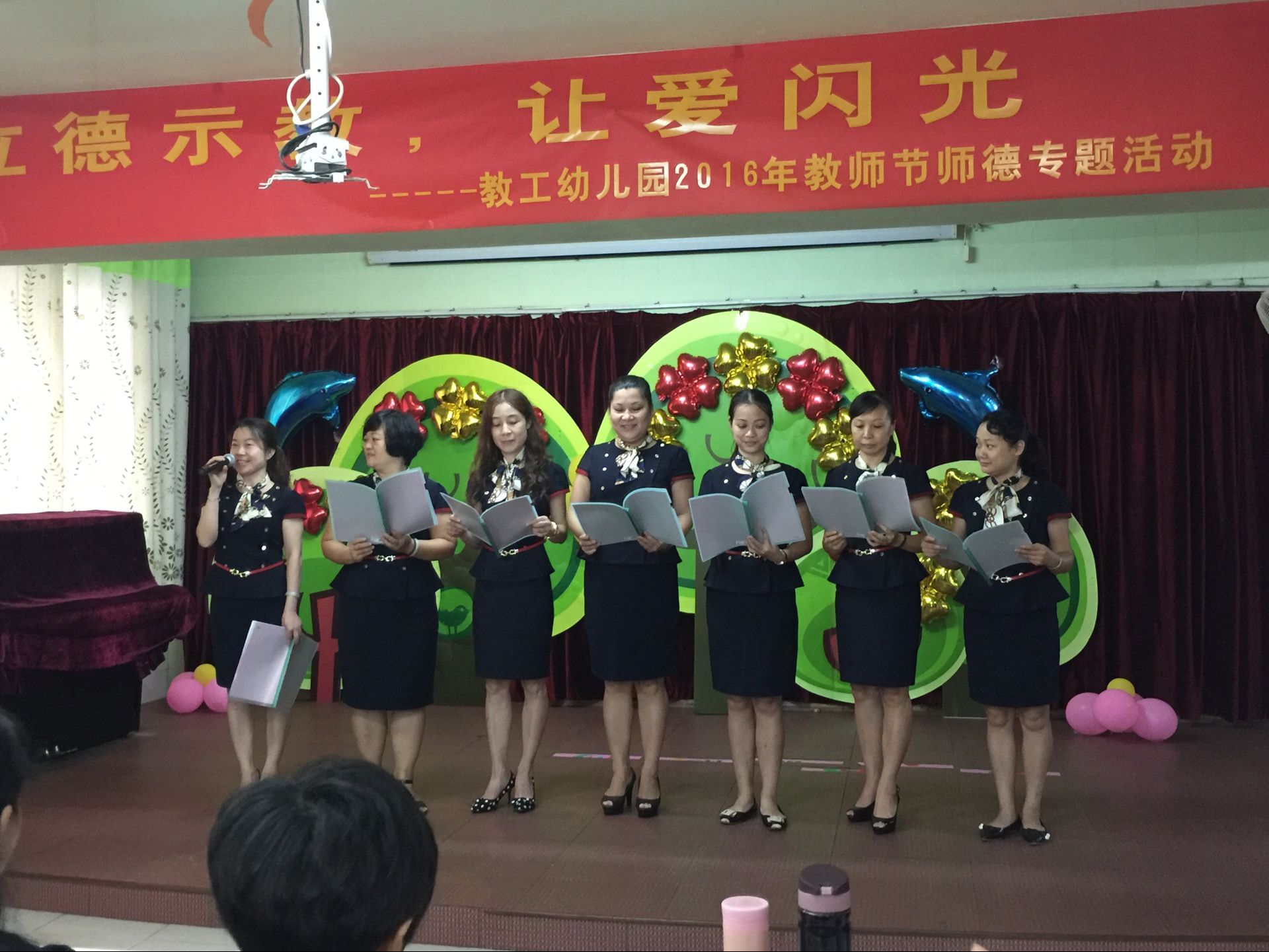 以德示教，让爱闪光——教工幼儿园开展2016年教师节师德专题活动