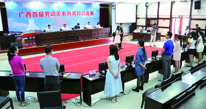 广西首届劳动关系协调知识竞赛决赛在邕举行