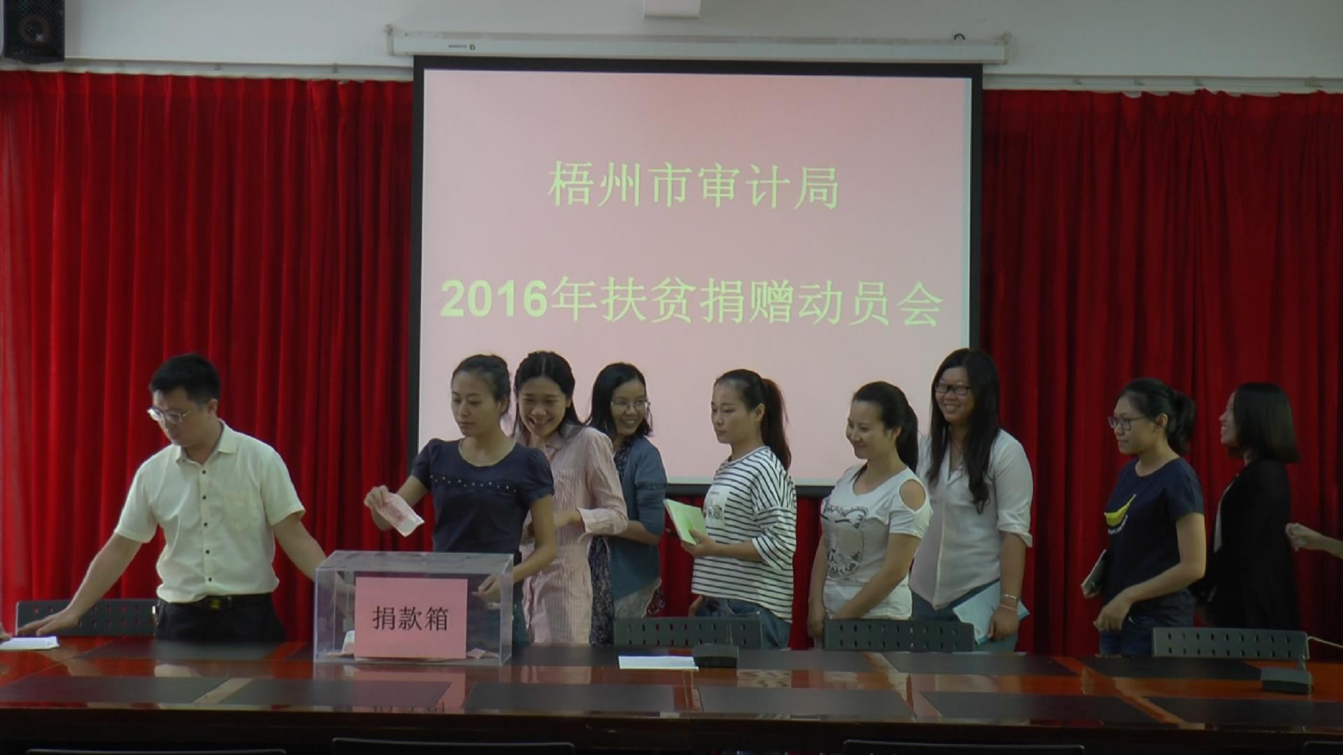 市审计局开展“扶贫济困，奉献爱心”捐赠活动