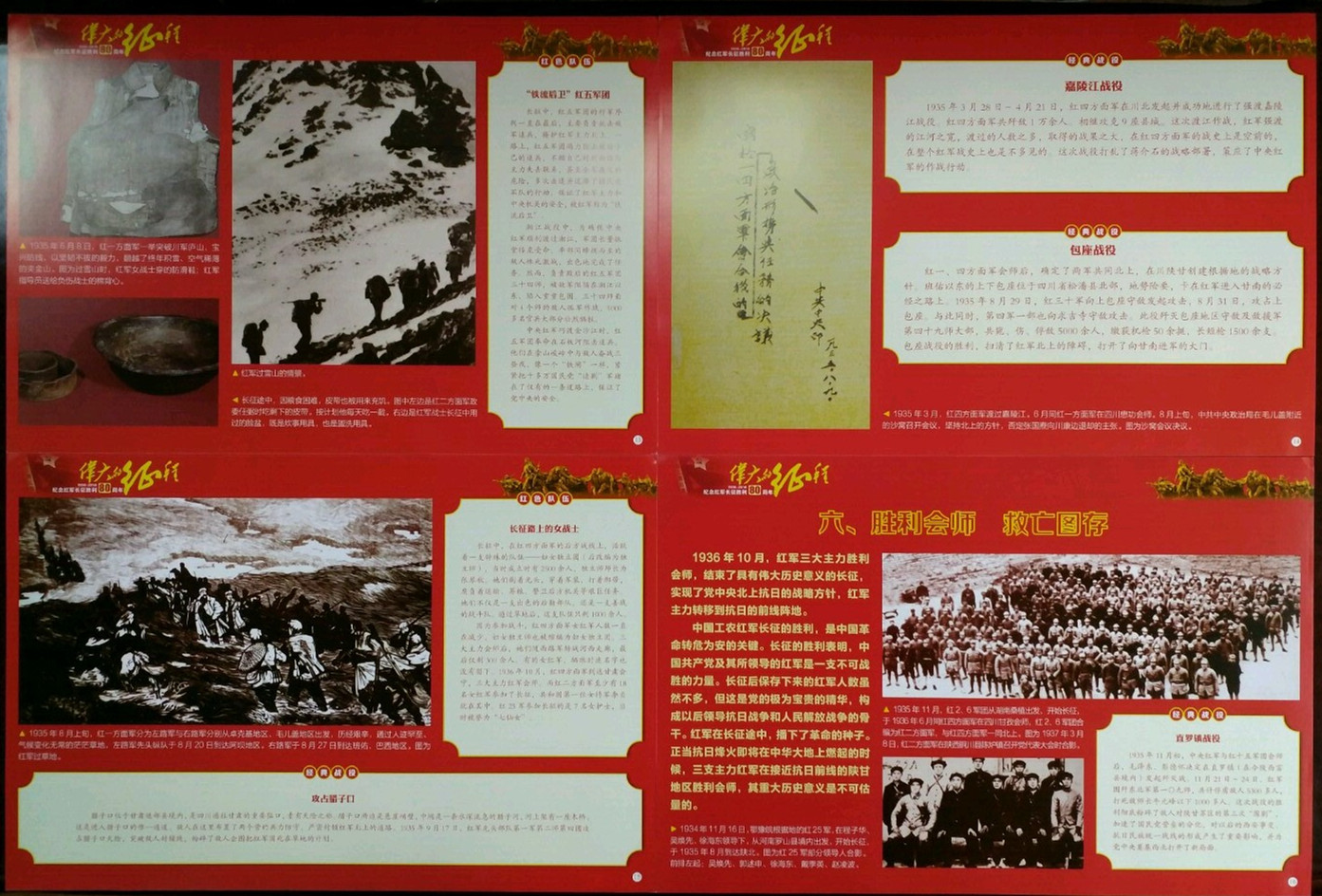 长征80周年宣传图片IMG_20161226_102319_副本.jpg