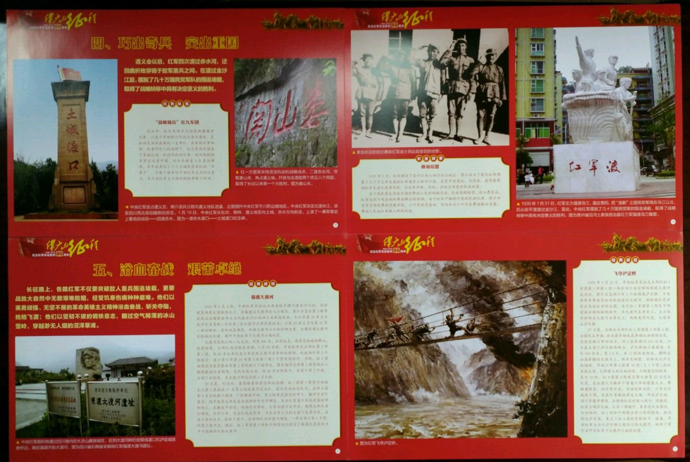 长征80周年宣传图片IMG_20161226_102207_副本.jpg