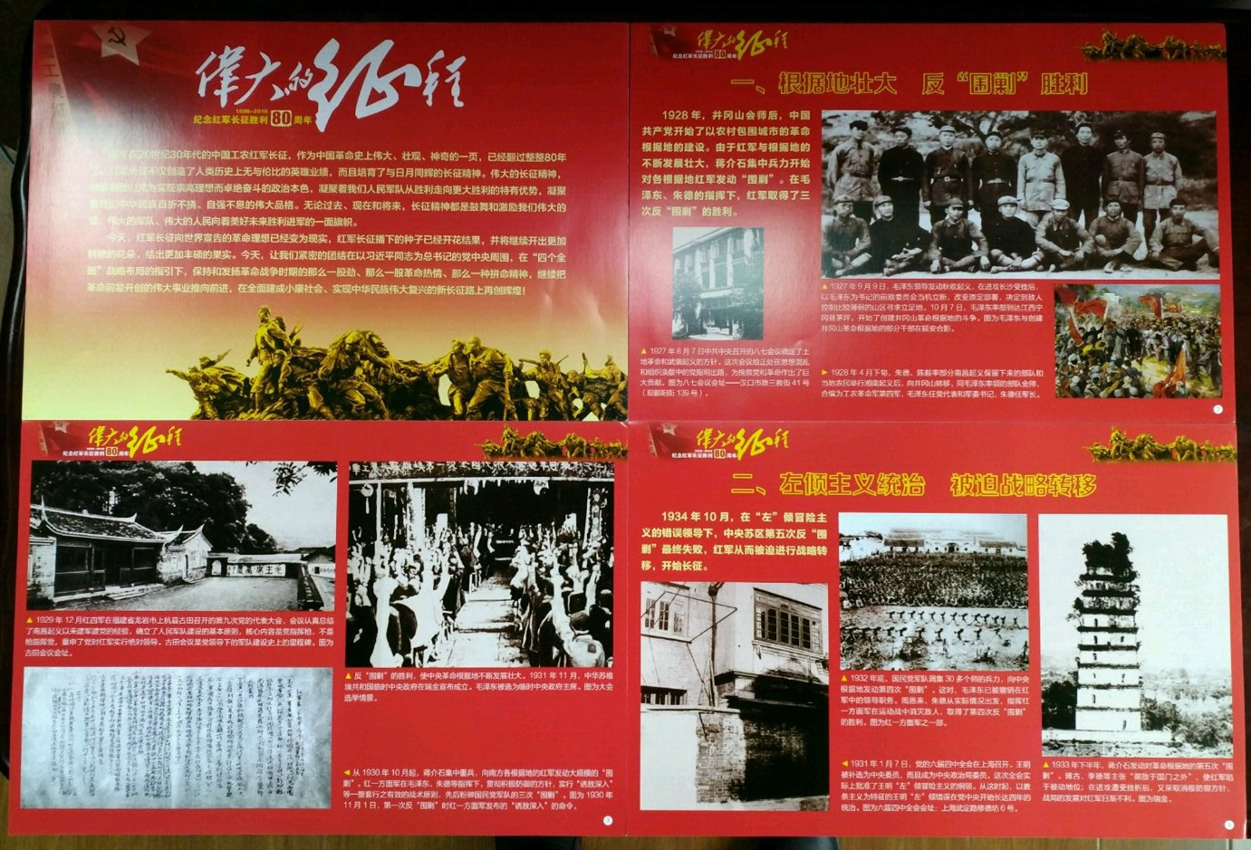 长征精神 永放光芒
