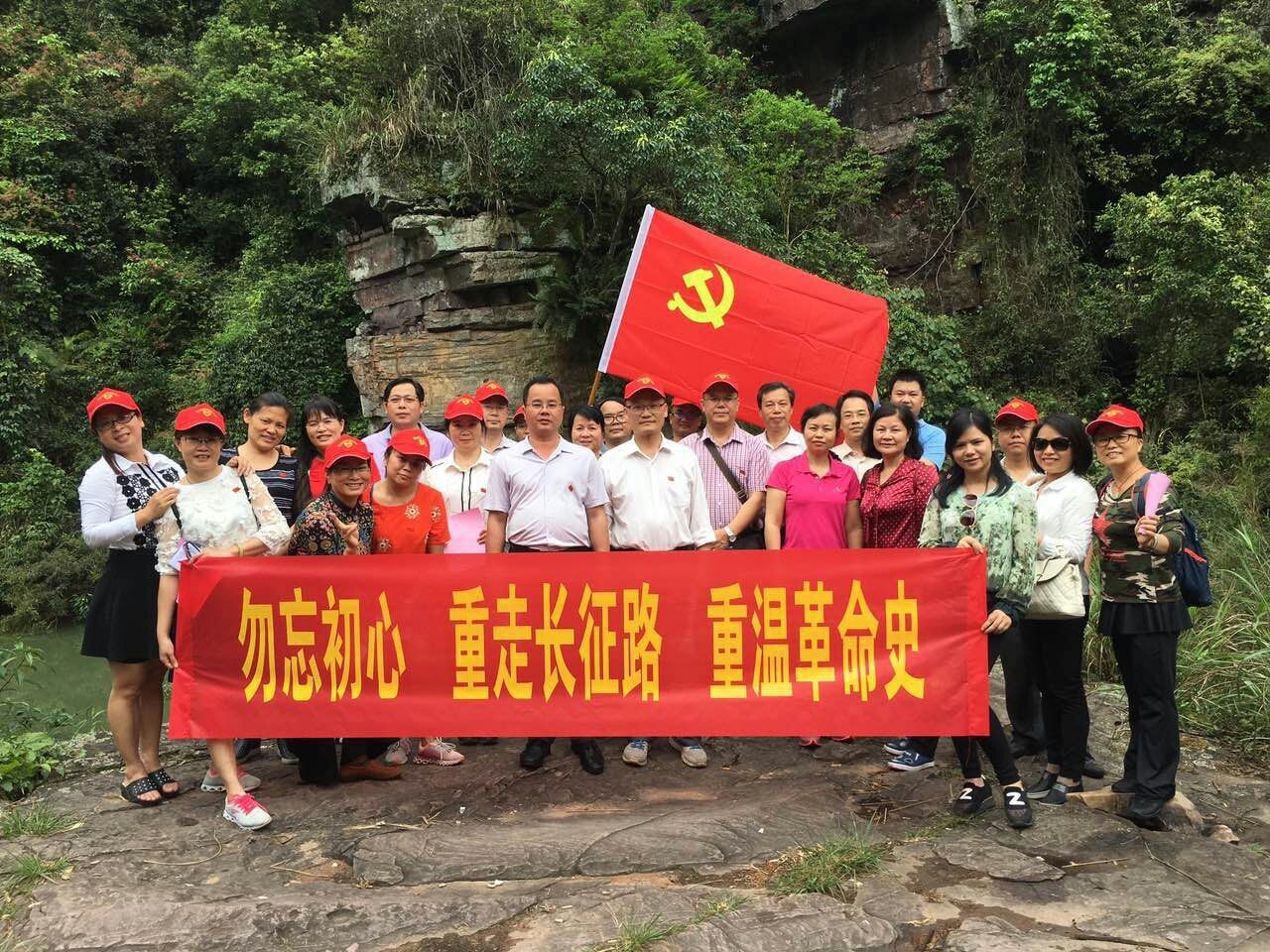 勿忘初心，重走长征路，重温革命史