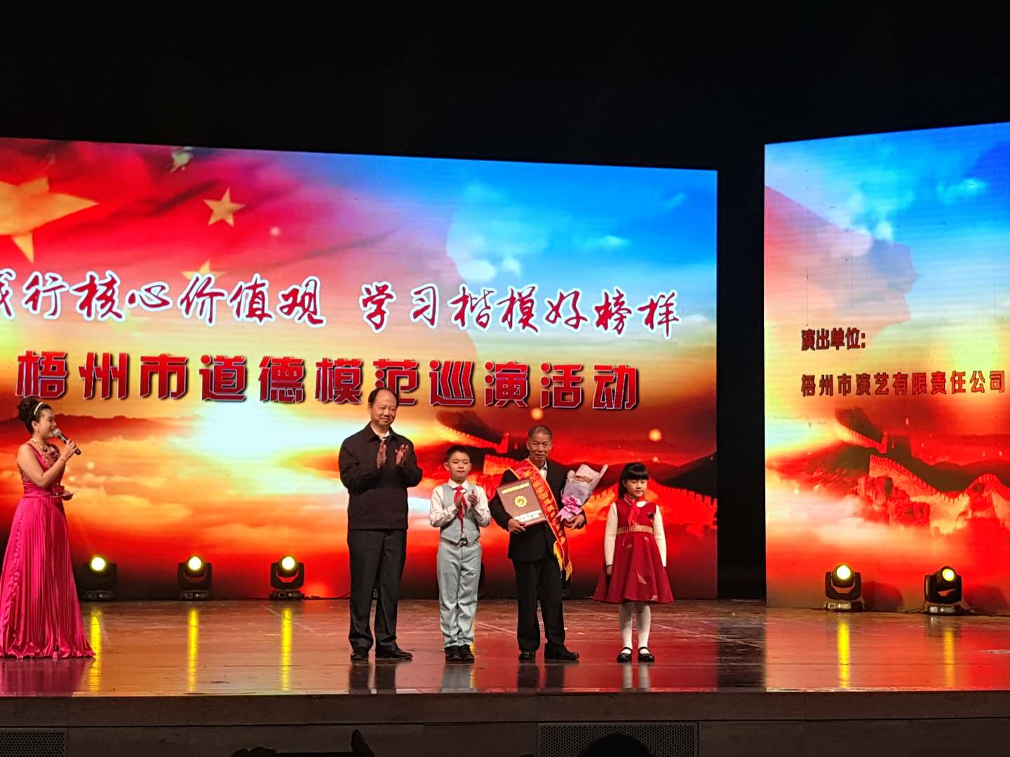 践行核心价值观 学习楷模好榜样