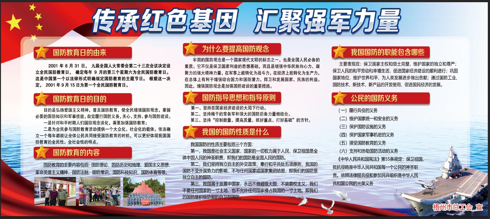 传承红色基因 汇聚强军力量