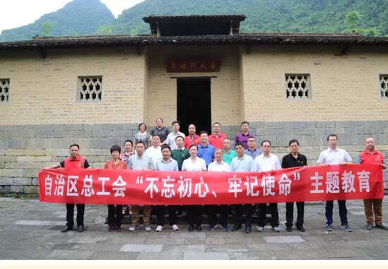 自治区总工会党组理论学习中心组成员赴东兰开展革命传统教育和脱贫攻坚专题调研