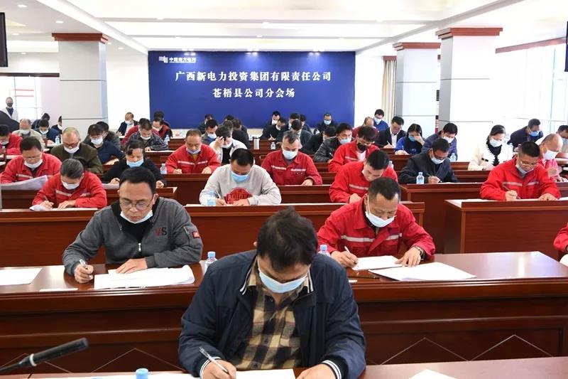 南方电网广西苍梧县公司工会顺利完成2020年度第一次安规考试