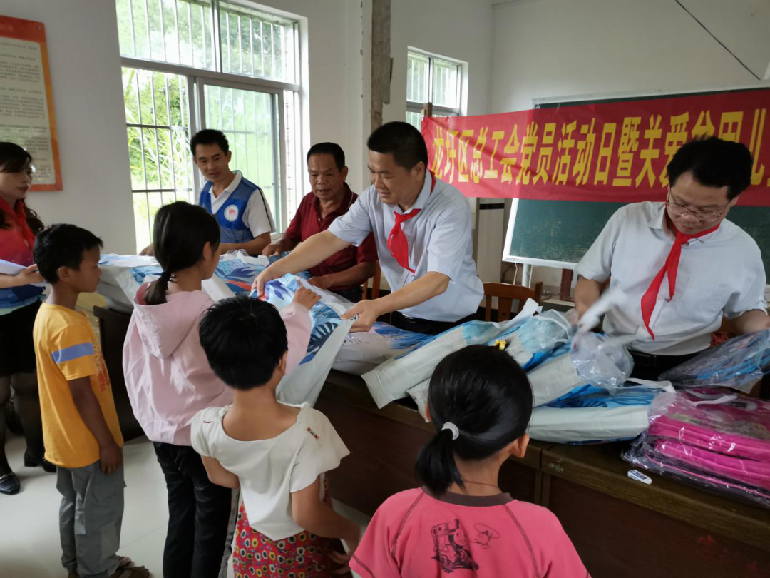 龙圩区总工会开展党员活动日暨关爱贫困儿童“六一”送温暖活动