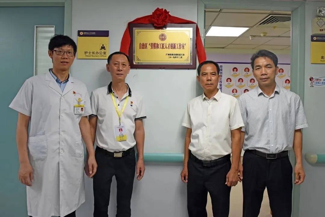 梧州市再添两家自治区劳模和工匠人才创新工作室