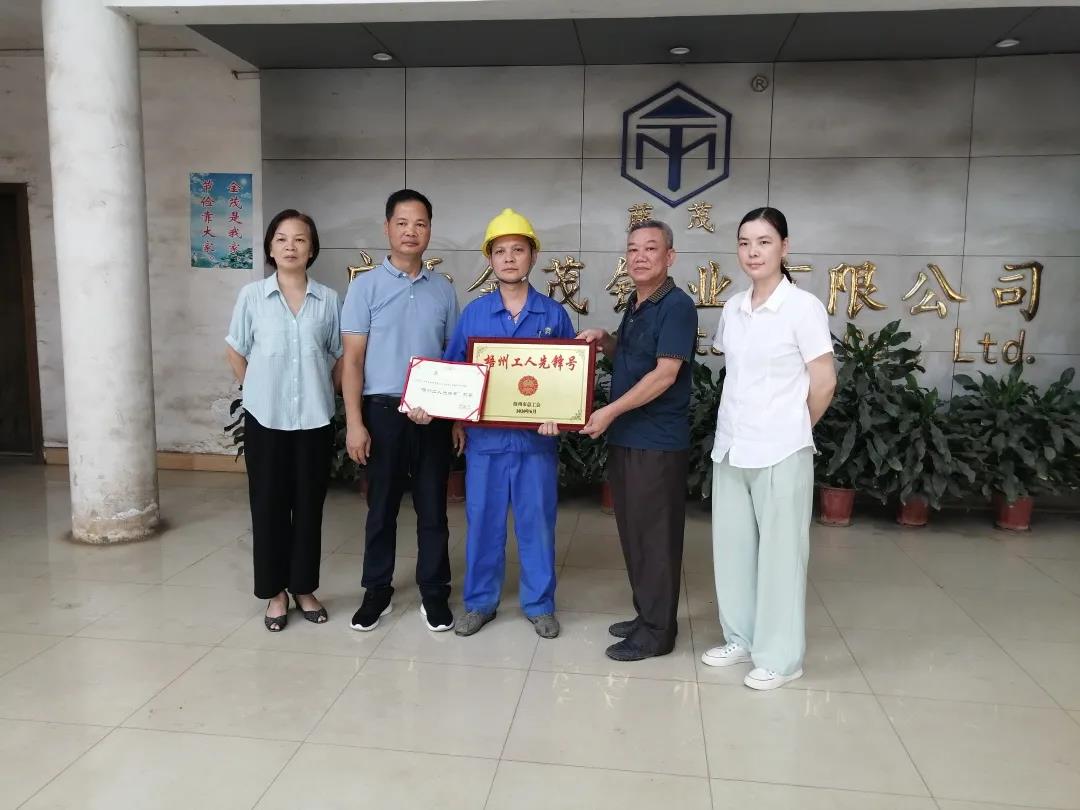 藤县总工会为获得梧州工人先锋号的集体颁发证书和牌匾
