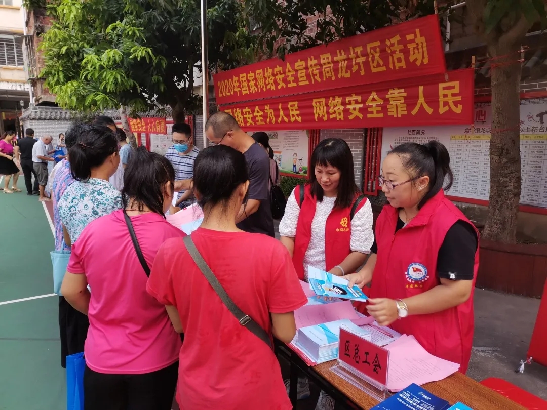 龙圩区总工会开展网络安全宣传周活动