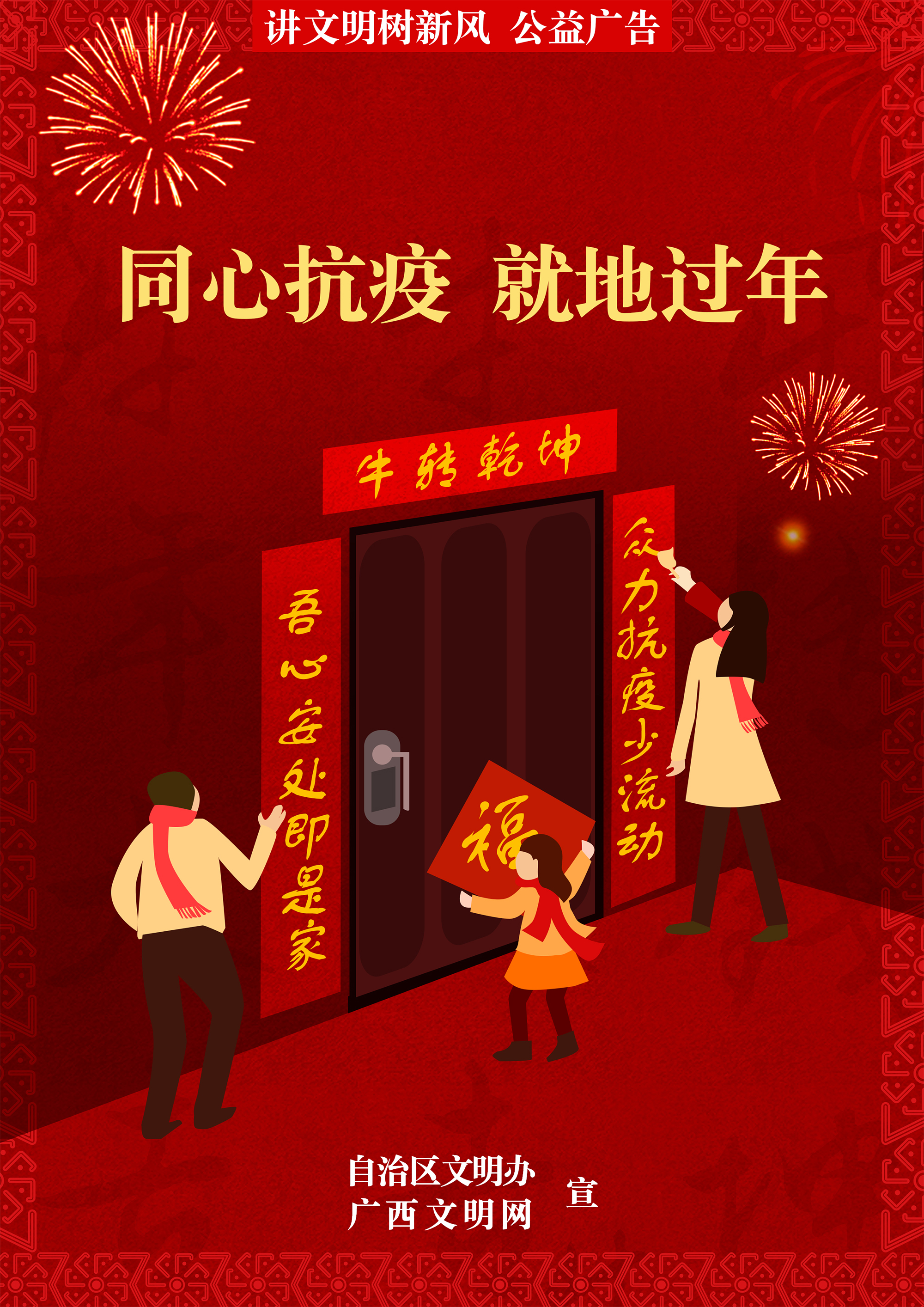 公益广告展播