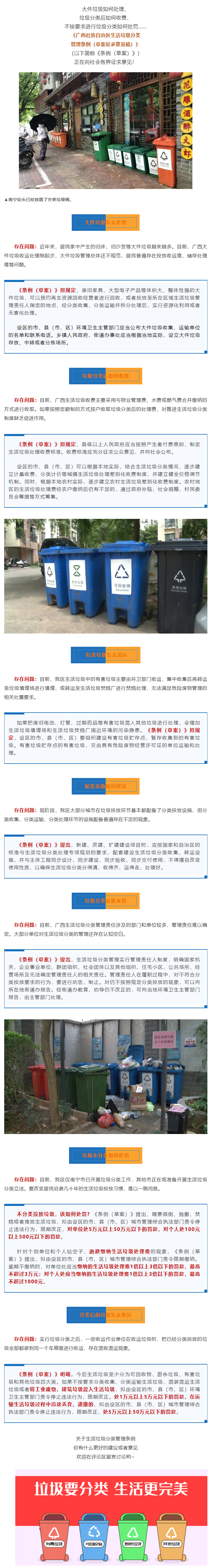个人最高罚500元！广西人以后扔垃圾注意咯！.png