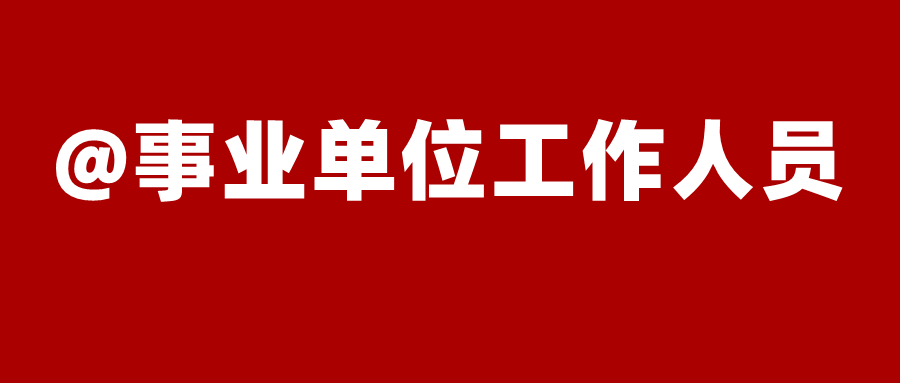 这些消息关乎你的奖励、晋升！