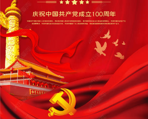 【学党史 感党恩 跟党走】 铸牢中华民族共同体意识”线上知识问答