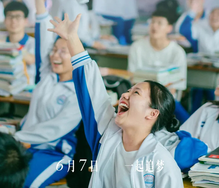 高考，今天“上映”！加油，少年的你！