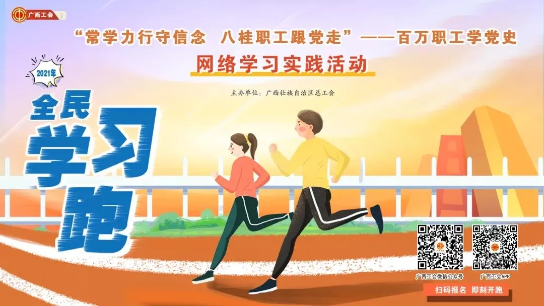 【百万职工学党史网络学习实践活动】班组展示！在美丽山水间掀起学习党史热潮